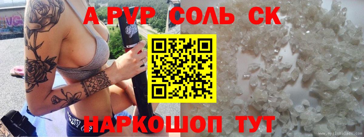 Alfa_PVP мука  Alpha PVP  Армавир  Вход с VPN 