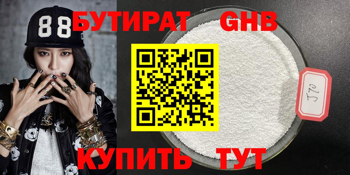 Бутират оксана  БУТИРАТ  Армавир  Вход с VPN 