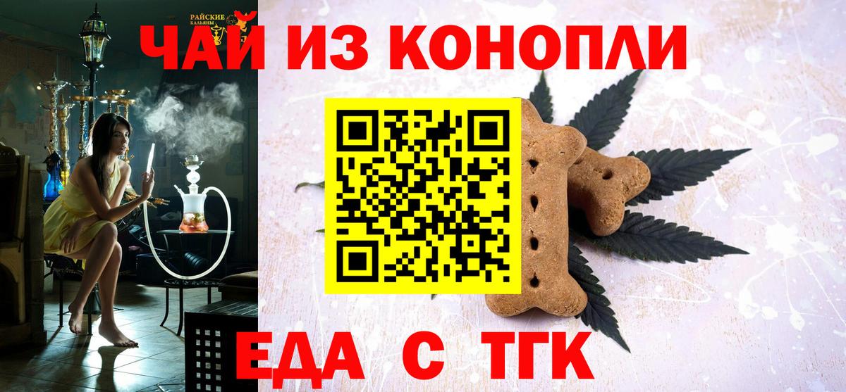 Canna-Cookies конопля  Армавир 