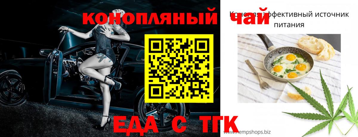 Печенье с ТГК марихуана  Вход с VPN  Армавир 