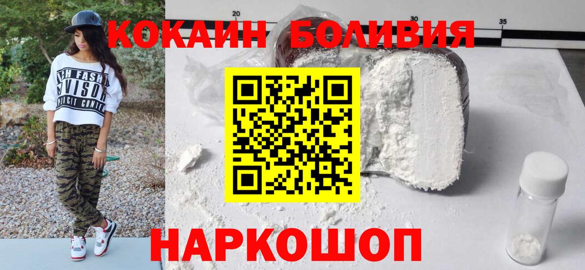 Cocaine Перу Армавир