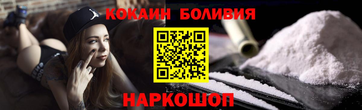 Cocaine Fish Scale Армавир