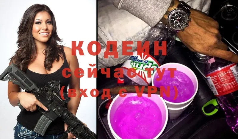 Кодеиновый сироп Lean Purple Drank  Армавир 