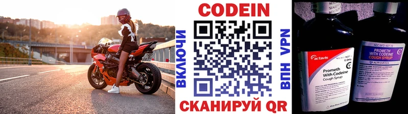 omg ссылка  darknet Telegram  Codein Purple Drank  Армавир 