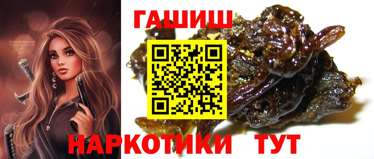 ГАШ гашик  ГАШ  Армавир  ГАШ гашик 