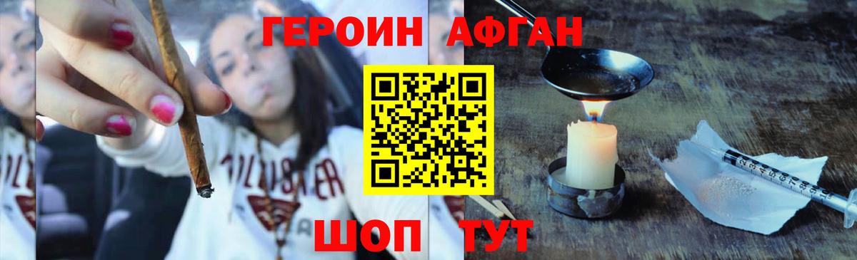 ГЕРОИН гречка  Вход с VPN  Армавир 