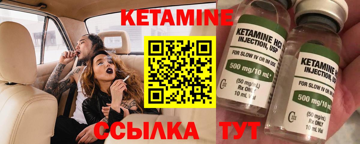 КЕТАМИН ketamine  Армавир 