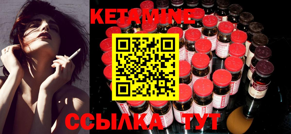 КЕТАМИН VHQ Армавир
