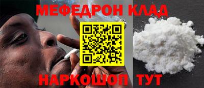 мяу мяу кристалл Апрелевка