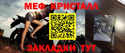 мяу мяу кристалл Апрелевка