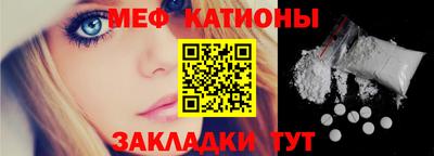 мяу мяу кристалл Апрелевка