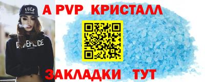 мяу мяу кристалл Апрелевка