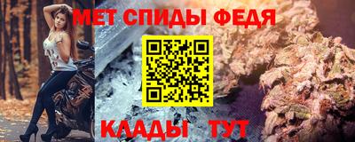 мяу мяу кристалл Апрелевка