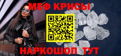 мяу мяу кристалл Апрелевка