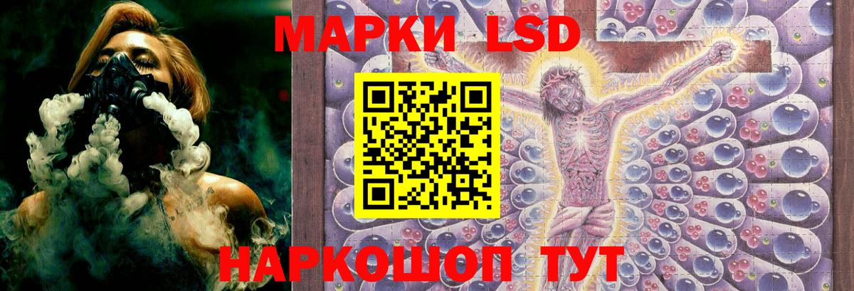 LSD-25 экстази кислота Армавир