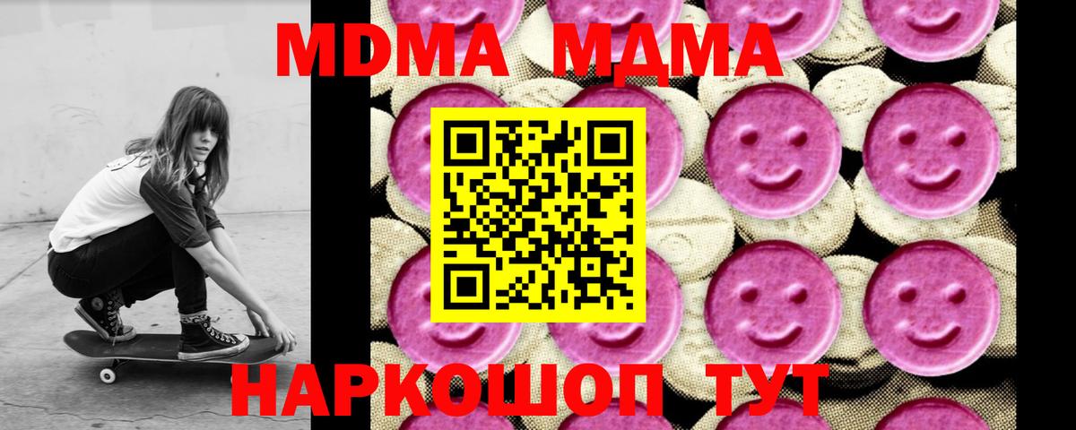 МДМА crystal  MDMA кристаллы  Армавир 