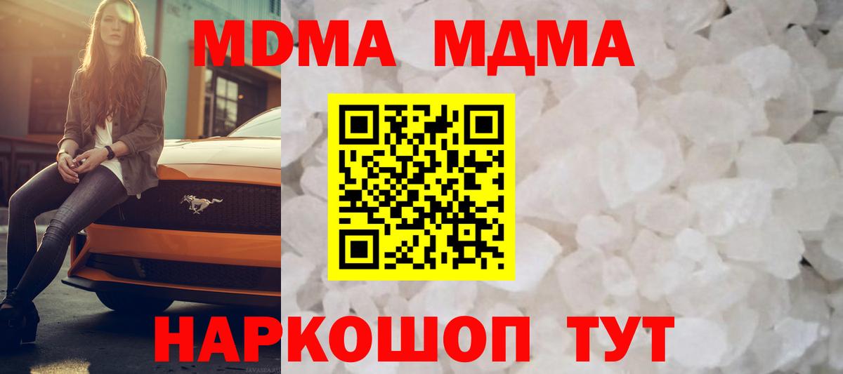 MDMA crystal  MDMA VHQ  Армавир  Вход с VPN 