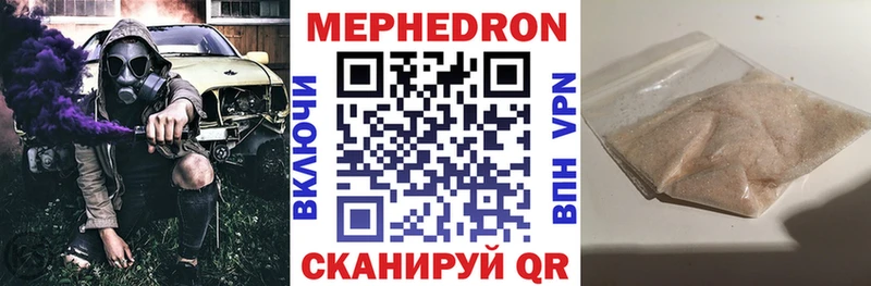 где купить наркоту Армавир МЕФ mephedrone