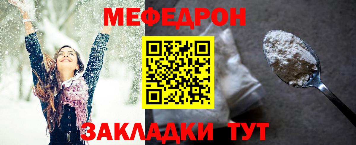 Мефедрон mephedrone  МЕФ  Меф  Армавир  МЕФ 4 MMC  Вход с VPN 