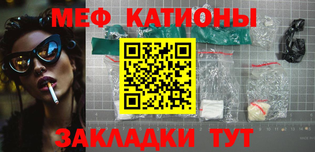 МЯУ-МЯУ 4 MMC  Меф mephedrone  МЯУ-МЯУ  Армавир 