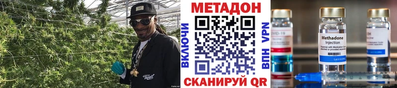 дарнет шоп Армавир МЕТАДОН кристалл