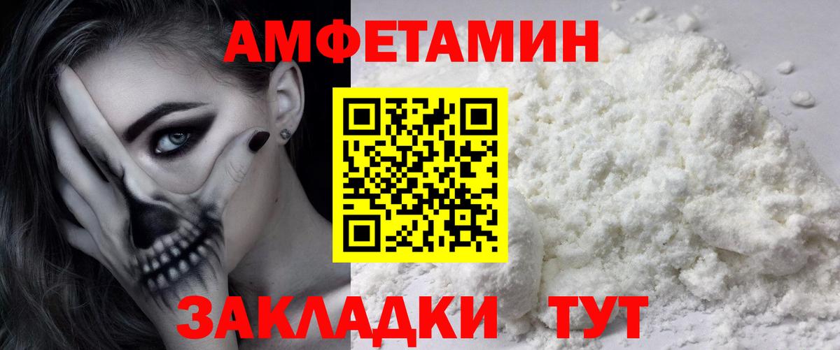 Армавир  МЕТАМФЕТАМИН Декстрометамфетамин 99.9%  Метамфетамин  Вход с VPN 