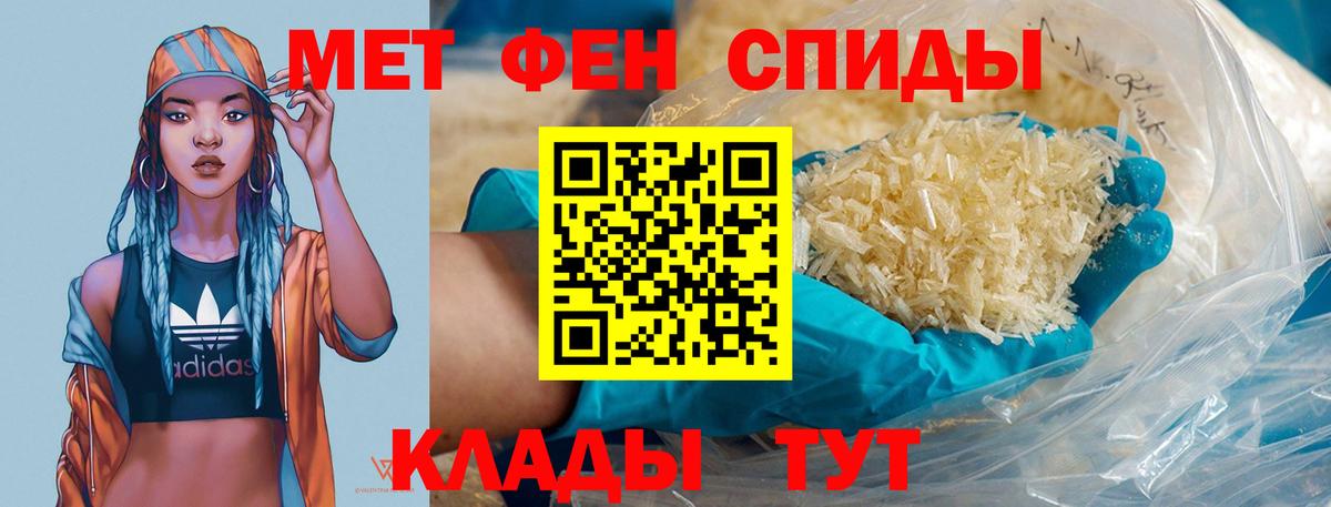 Первитин мет Армавир