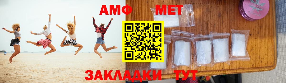 Первитин витя Армавир