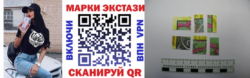 Марки 25I-NBOMe 1,8мг Армавир
