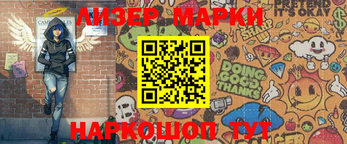 Марки NBOMe 1500мкг  Вход с VPN  Армавир  Марки NBOMe 1500мкг 