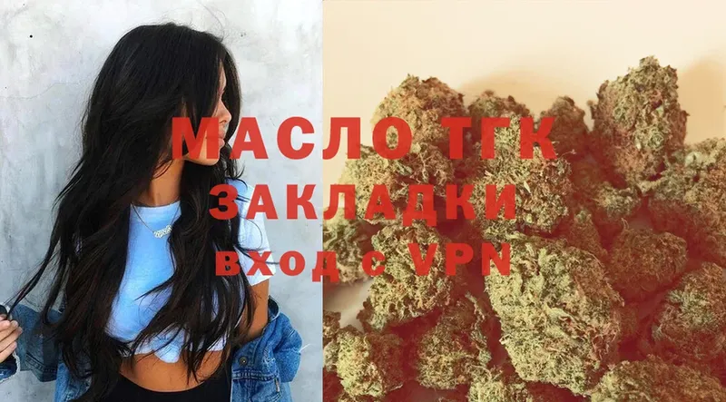 Дистиллят ТГК Wax  Армавир 